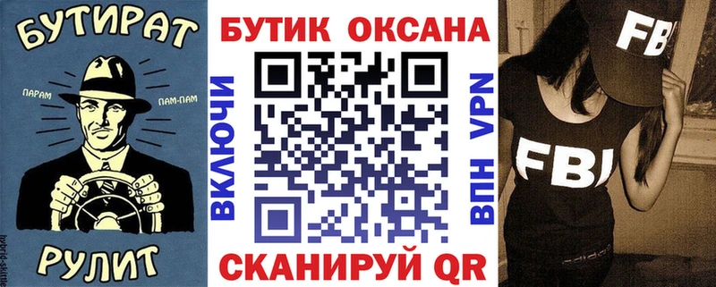 Бутират бутик сколько стоит Ак-Довурак