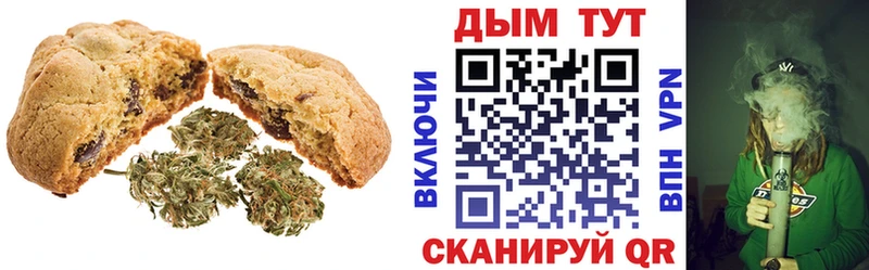 Печенье с ТГК марихуана  мега как войти  Ак-Довурак 