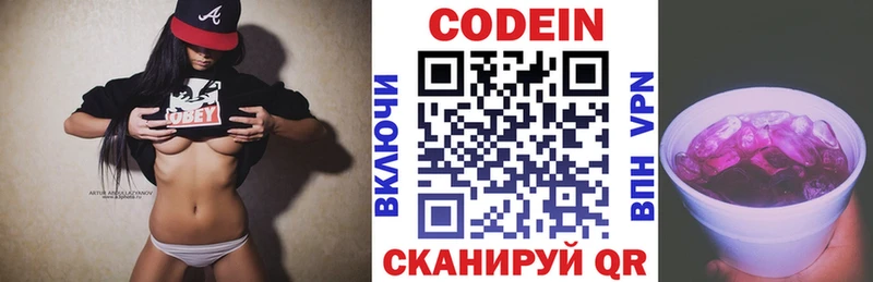 наркотики  Ак-Довурак  Кодеин напиток Lean (лин) 