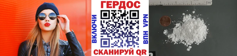 ГЕРОИН хмурый  гидра рабочий сайт  Ак-Довурак  наркошоп 
