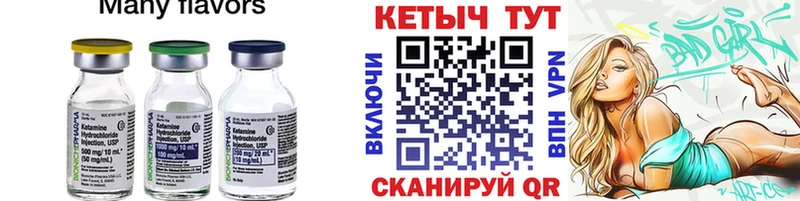 купить закладку  Ак-Довурак  КЕТАМИН VHQ 